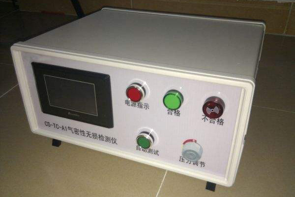 氣密測漏儀
