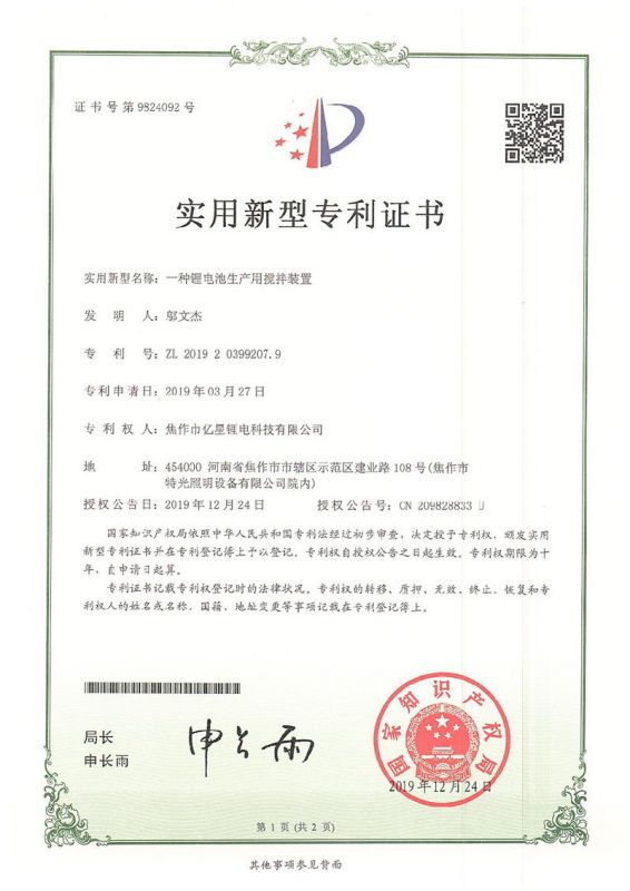 證書