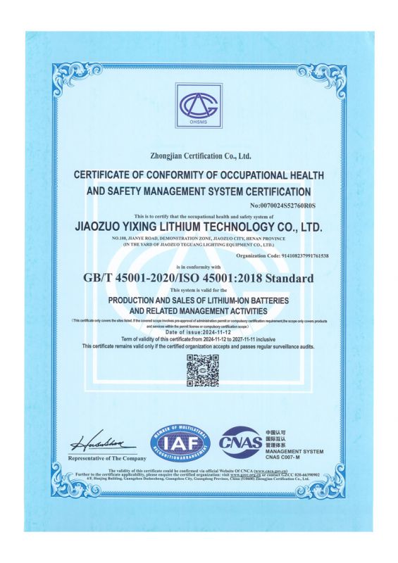 職業(yè)安全管理體系認證證書-英文