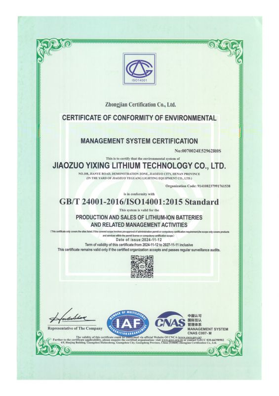 環(huán)境管理體系認證證書-英文