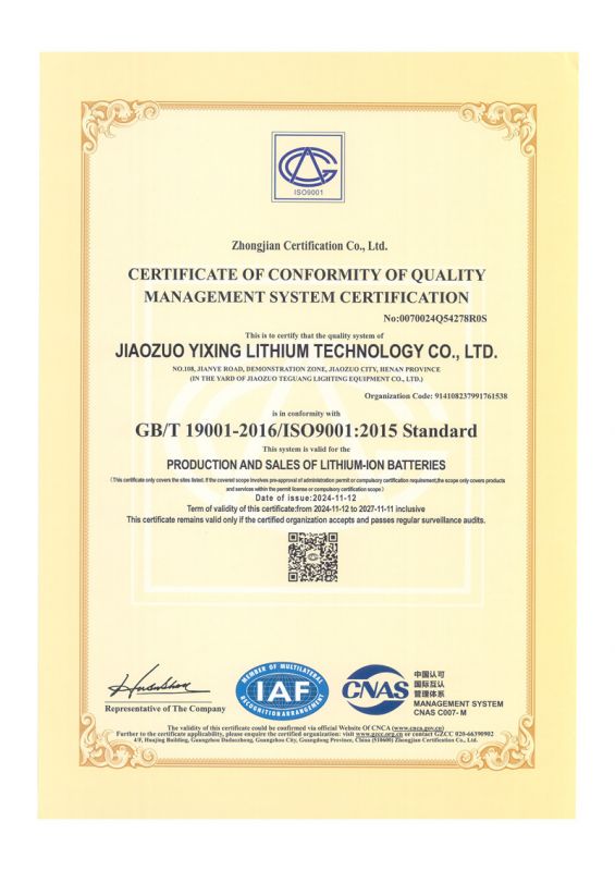 質(zhì)量管理體系認證證書-英文